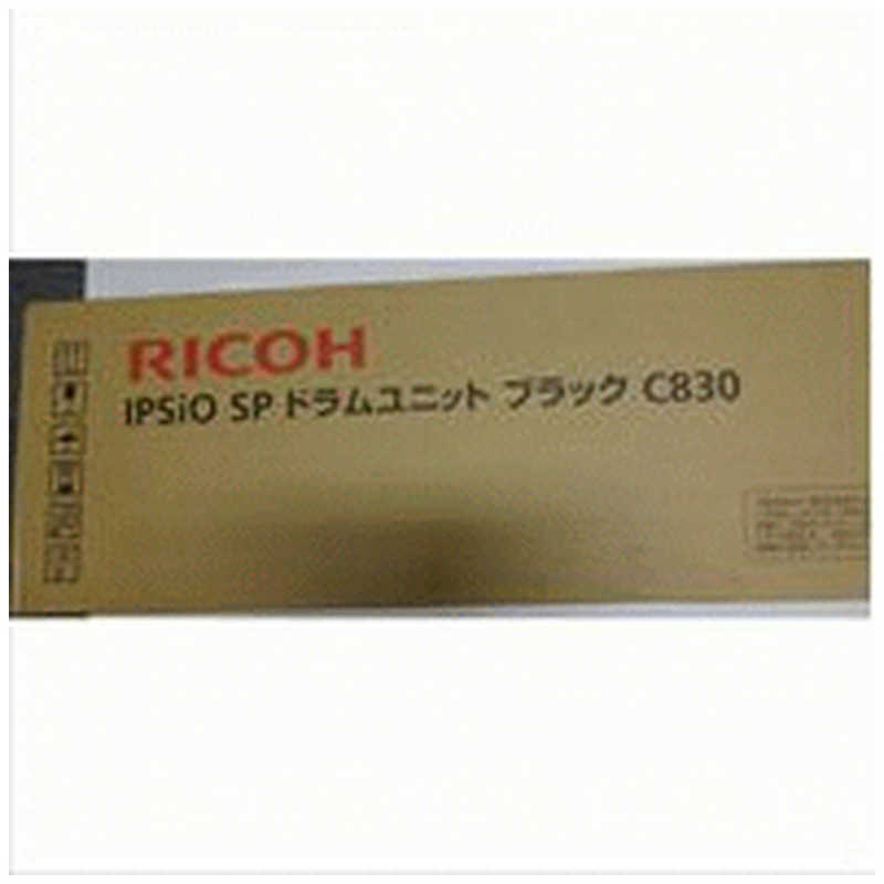リコー　RICOH リコー　RICOH IPSiO SP ドラムユニット C830 IPSIOSPDRUMUTBKC830 IPSIOSPDRUMUTBKC830