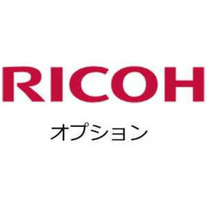 リコー　RICOH 550枚増設トレイ C350 550ｿﾞｳｾﾂﾄﾚｲC350