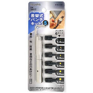 ギマランイスホーザ 差替式穴あけパンチ・S 3417
