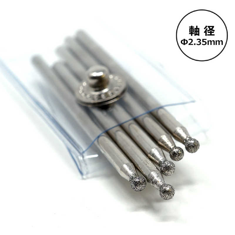 ギマランイスホーザ ギマランイスホーザ ダイヤモンドビットセット 球型 5pc ＃180 軸径2.35mm 3638 3638