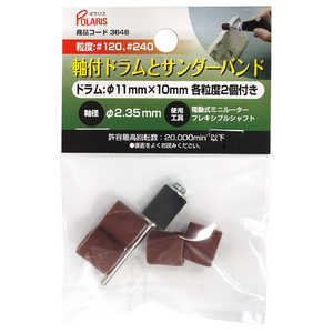 ギマランイスホーザ 軸付きドラム サンダーバンド セット 軸径 2.35mm 3648 ギマランイスホーザ 軸付きドラム サンダーバンド セット 軸径 2.35mm 3648