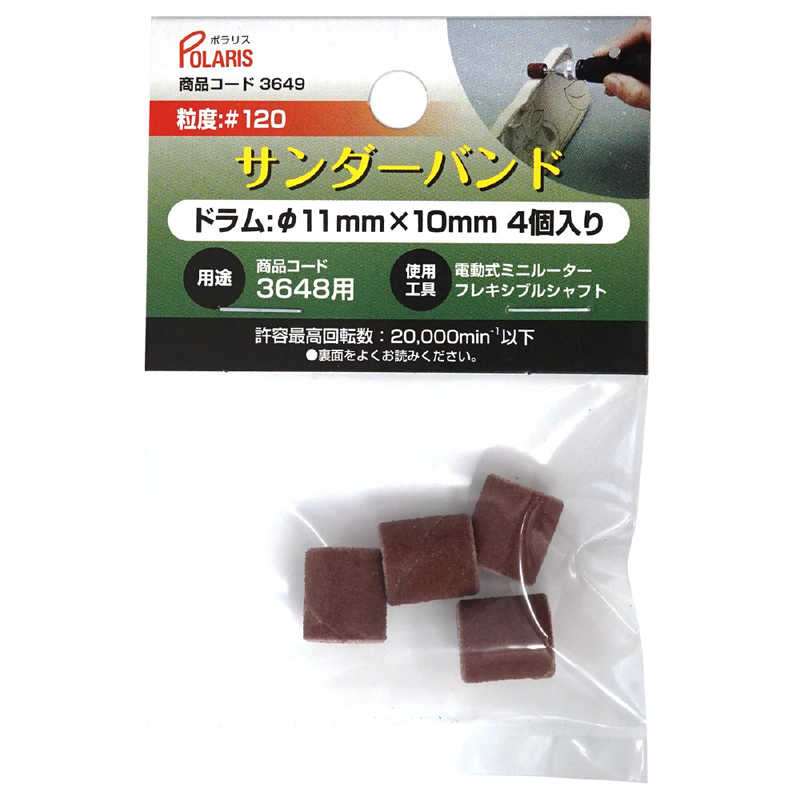 ギマランイスホーザ ギマランイスホーザ サンダーバンド 4pc セット ＃120 軸径 2.35mm 3649 3649