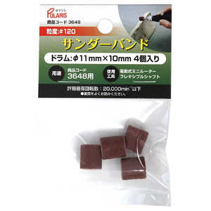 ギマランイスホーザ サンダーバンド 4pc セット ＃120 軸径 2.35mm 3649