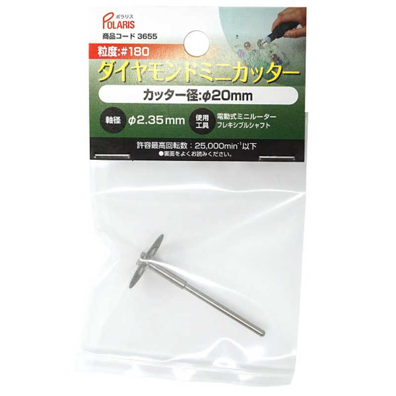 ギマランイスホーザ ギマランイスホーザ ダイヤモンドミニカッター 小 カッター刃径20mm 軸径 2.35mm 3655 3655