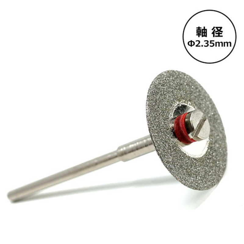 ギマランイスホーザ ギマランイスホーザ ダイヤモンドミニカッター 小 カッター刃径20mm 軸径 2.35mm 3655 3655