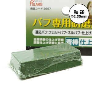 ギマランイスホーザ バフ専用研磨剤 仕上げ用 3657 ギマランイスホーザ バフ専用研磨剤 仕上げ用 3657