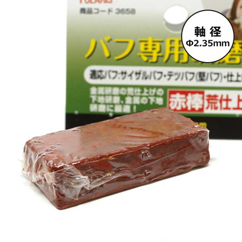 ギマランイスホーザ ギマランイスホーザ バフ専用研磨剤 荒仕上げ用 3658 3658