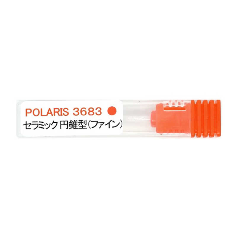 ギマランイスホーザ ギマランイスホーザ セラミックビット 円錐型 (ファイン) 3683 3683