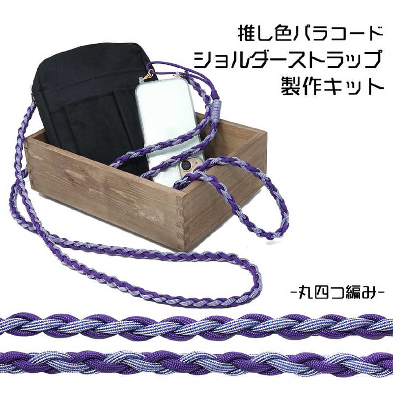タイガーコーポレーション タイガーコーポレーション ショルダーストラップ キット パープル TKSM-03 TKSM-03