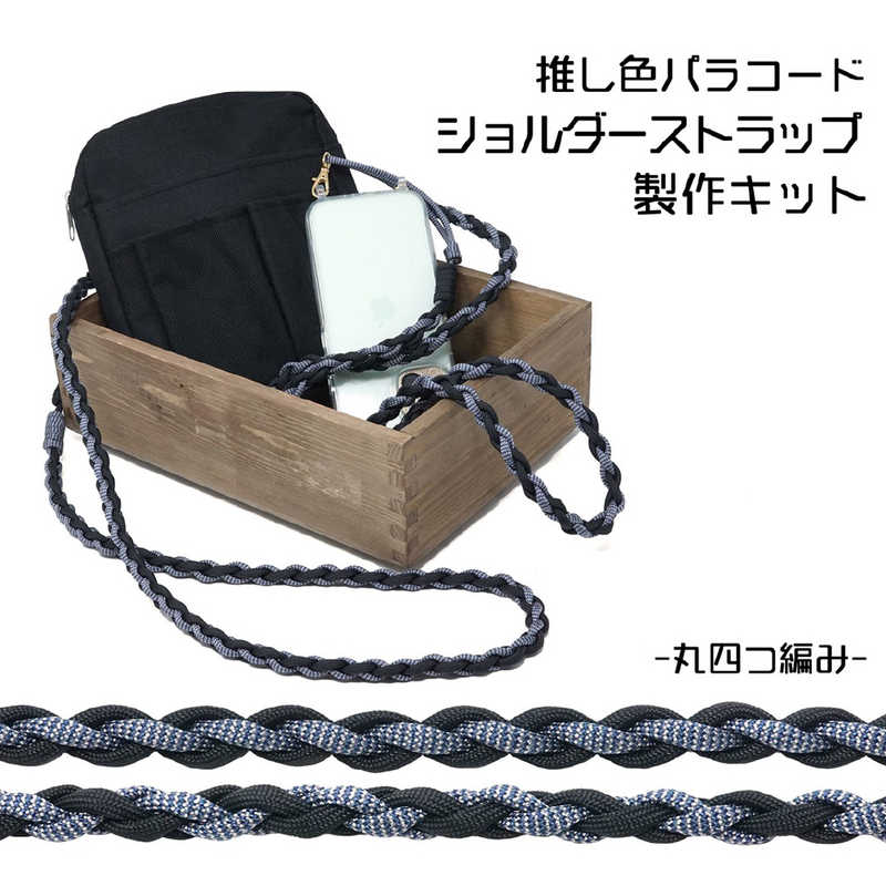 タイガーコーポレーション タイガーコーポレーション ショルダーストラップ キット ブラック TKSM-04 TKSM-04