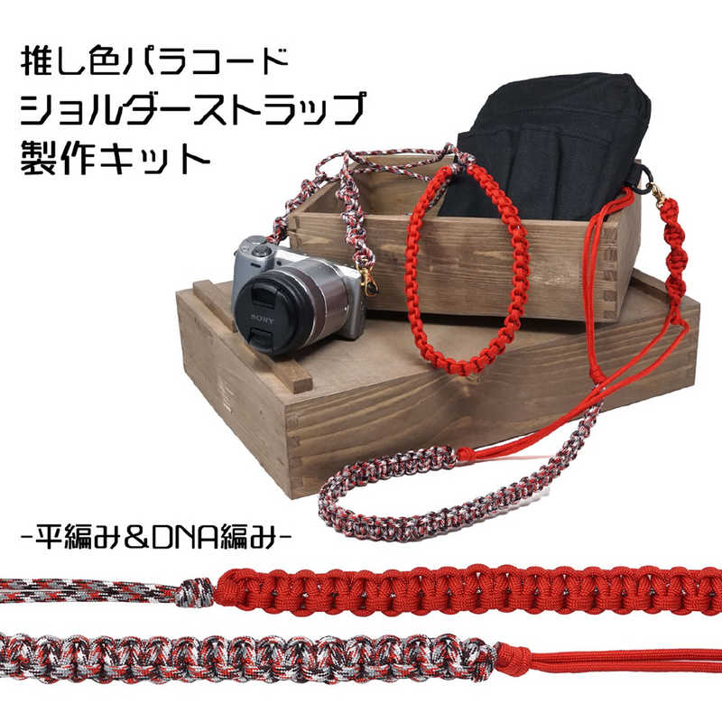 タイガーコーポレーション タイガーコーポレーション ショルダーストラップ キット レッド TKSH-01 TKSH-01