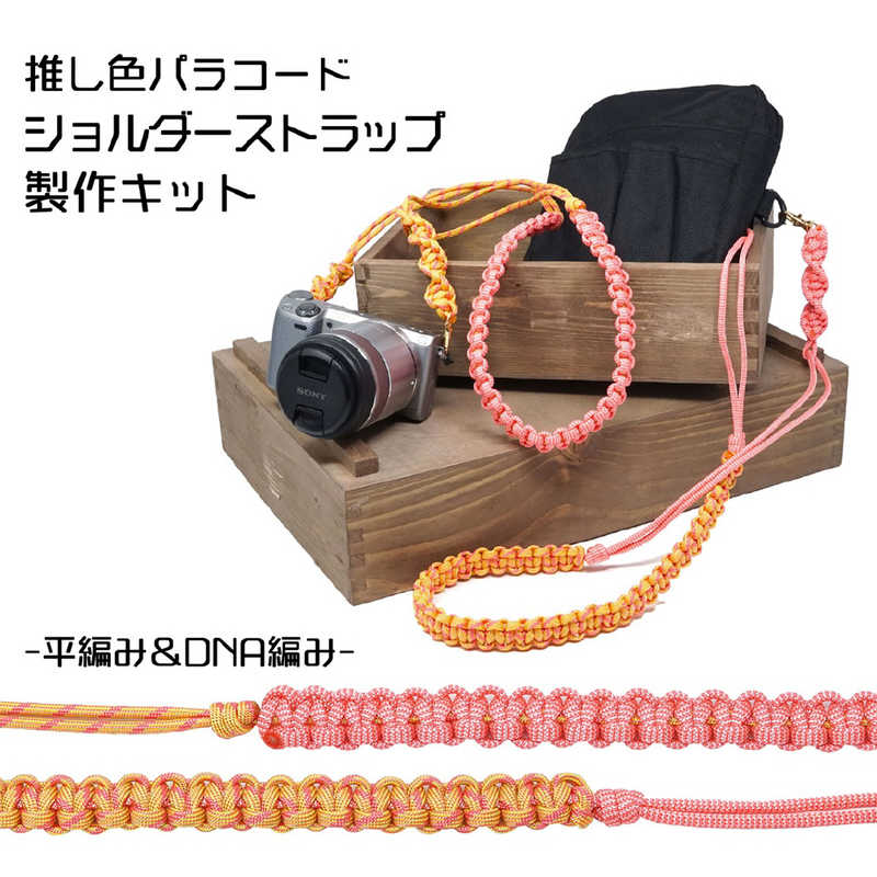 タイガーコーポレーション タイガーコーポレーション ショルダーストラップ キット ピンク TKSH-02 TKSH-02