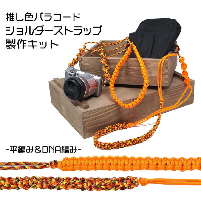 タイガーコーポレーション タイガーコーポレーション ショルダーストラップ キット オレンジ TKSH-03 TKSH-03