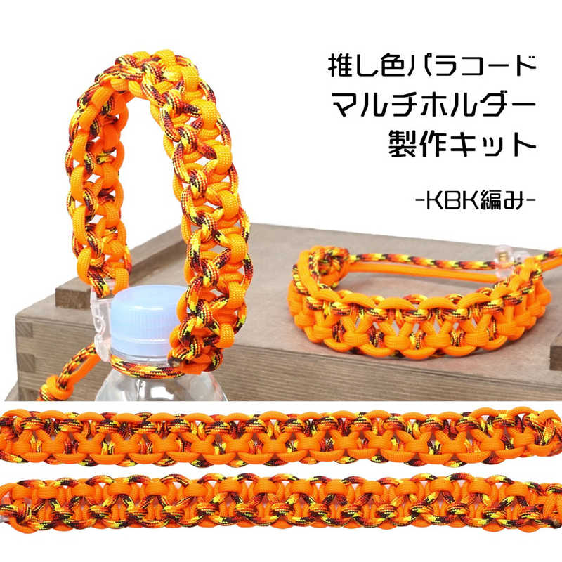 タイガーコーポレーション タイガーコーポレーション マルチホルダー キット オレンジ TKMK-02 TKMK-02
