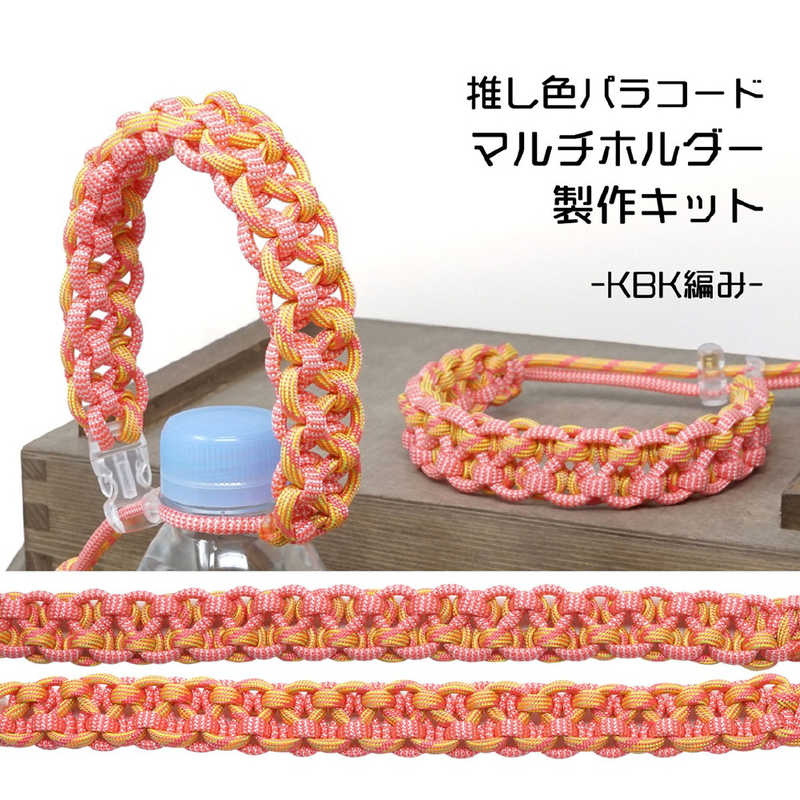 タイガーコーポレーション タイガーコーポレーション マルチホルダー キット ピンク TKMK-04 TKMK-04