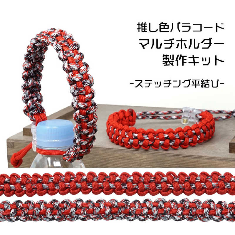 タイガーコーポレーション タイガーコーポレーション マルチホルダー キット レッド TKMS-01 TKMS-01