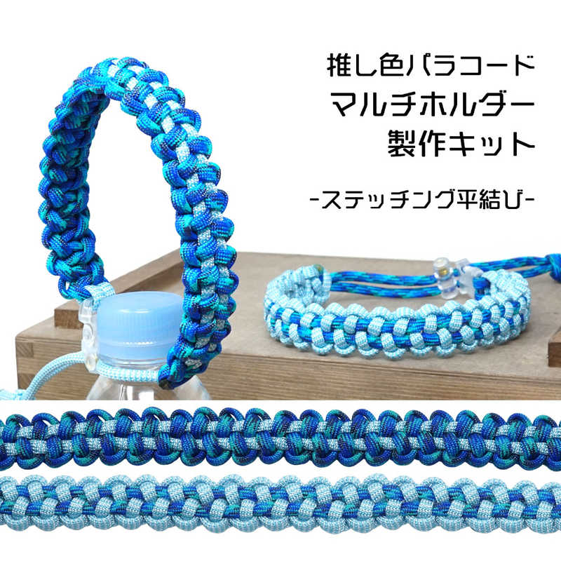 タイガーコーポレーション タイガーコーポレーション マルチホルダー キット ブルー TKMS-02 TKMS-02