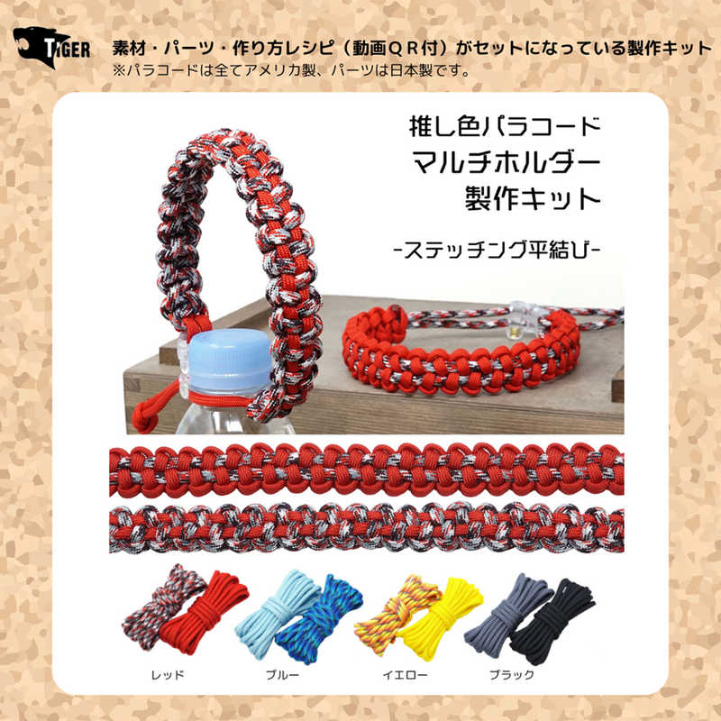 タイガーコーポレーション タイガーコーポレーション マルチホルダー キット ブルー TKMS-02 TKMS-02