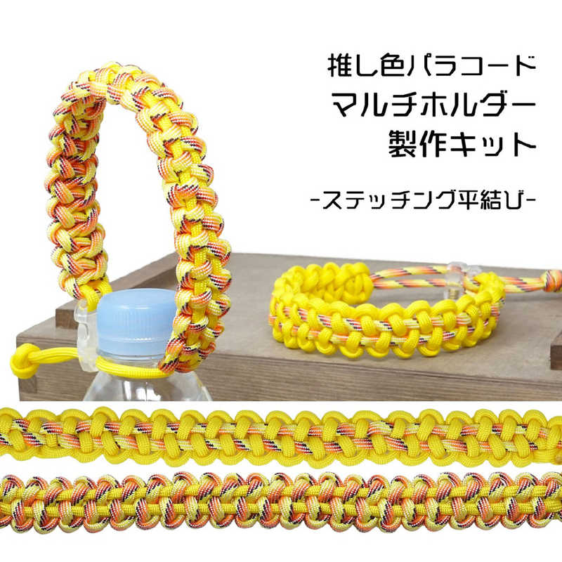 タイガーコーポレーション タイガーコーポレーション マルチホルダー キット イエロー TKMS-03 TKMS-03
