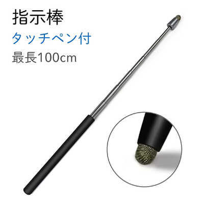 タイガーコーポレーション TIGER タッチペン付き指示棒 ST-03 の通販