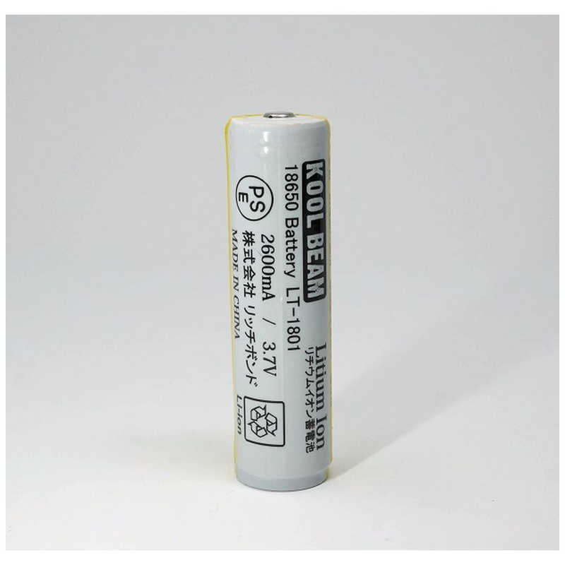 KOOLBEAM KOOLBEAM KOOLBEAM 保護回路付 18650 リチウムイオン充電池 2600mAh LT-1801 LT-1801