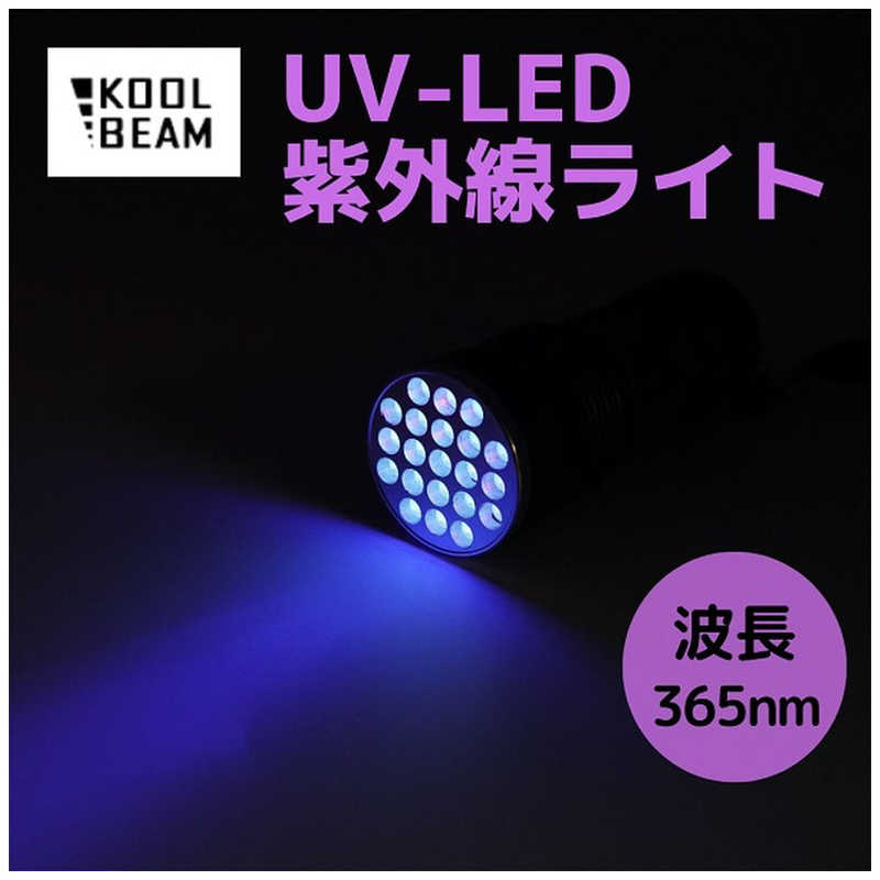 リッチボンド リッチボンド FIRE-FOX 紫外線 UV LEDライト ブラックライト 365nm KB-38 KB-38