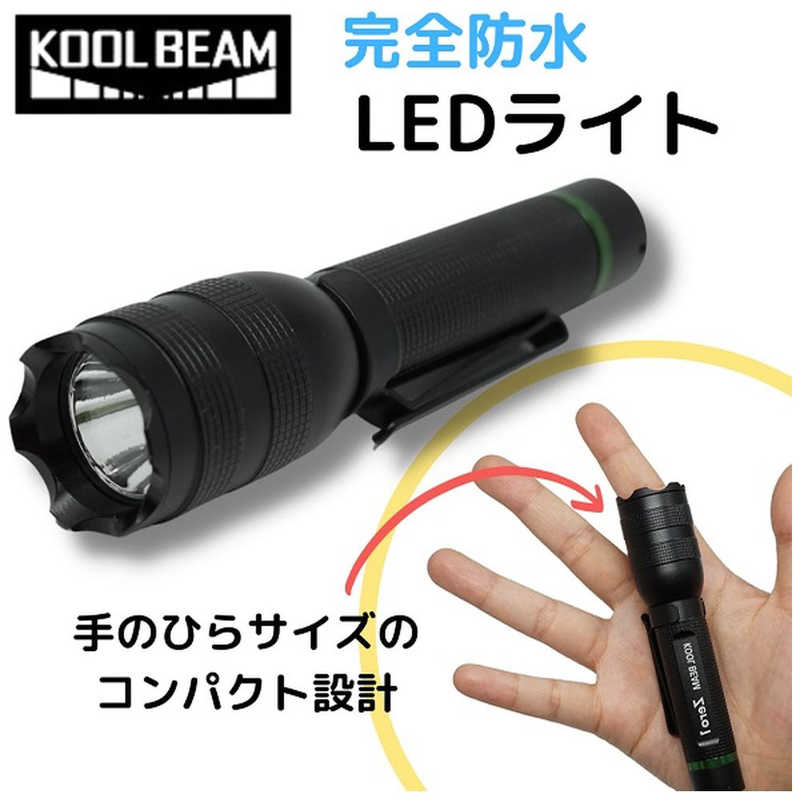 KOOLBEAM KOOLBEAM KOOLBEAM 完全防水 LEDライト IPX8 KB-40 KB-40