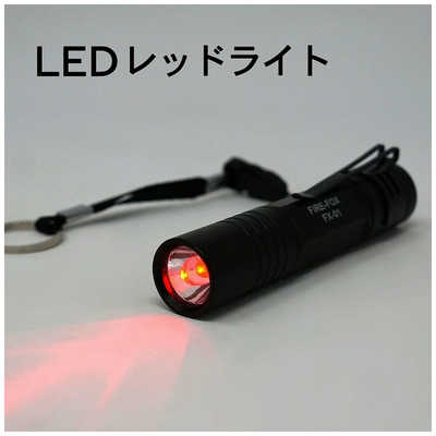【新品 点灯チェック】Fire-Foxes 40W HID Flashlight 新品 点灯チェック】Fire-Foxes 40W HID Flashlight