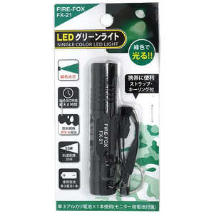 リッチボンド FIRE-FOX 防水 緑色LEDライト FX-21 リッチボンド FIRE-FOX 防水 緑色LEDライト FX-21
