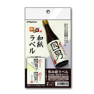 楽天市場】和み紙の通販 楽天市場】和み紙の通販