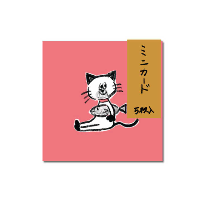 長門屋商店 長門屋商店 W＆N ミニカード 5枚入(にゃんこ) WN0005 WN0005
