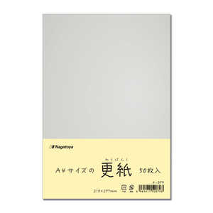 長門屋商店 NEW更紙(わらばんし) A4(50) ナ079 長門屋商店 NEW更紙(わらばんし) A4(50) ナ079