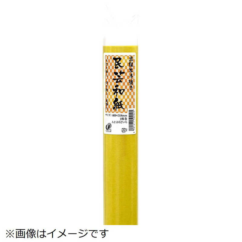 長門屋商店 長門屋商店 手すき民芸和紙 おうどいろ A-2 A-2