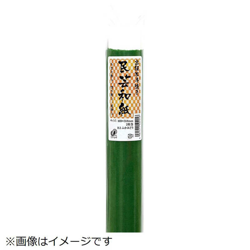 長門屋商店 長門屋商店 手すき民芸和紙 ふかみどり B-3 B-3