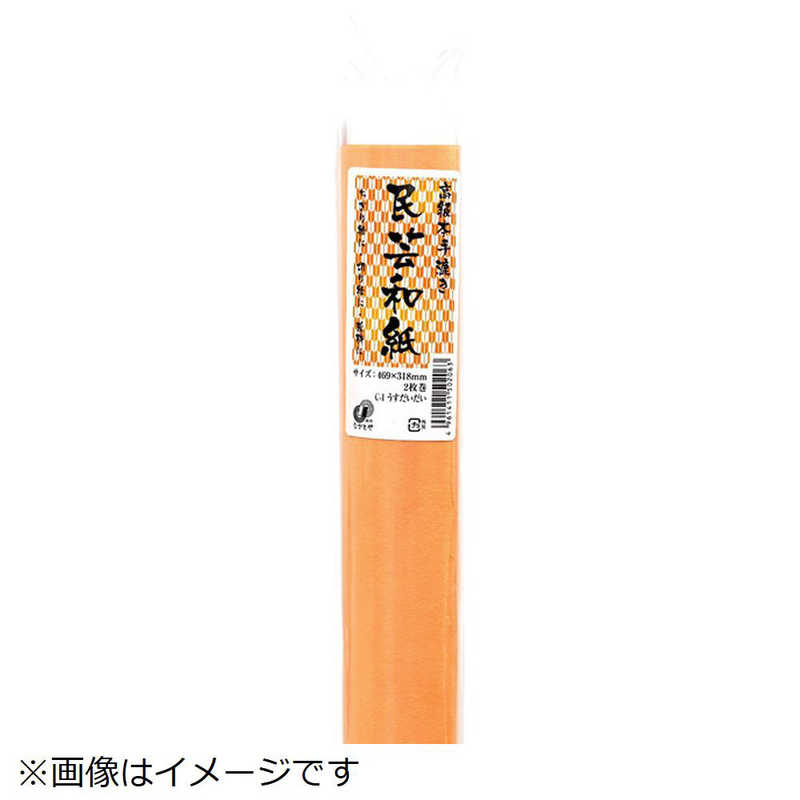 長門屋商店 長門屋商店 手すき民芸和紙 うすだいだい C-1 C-1