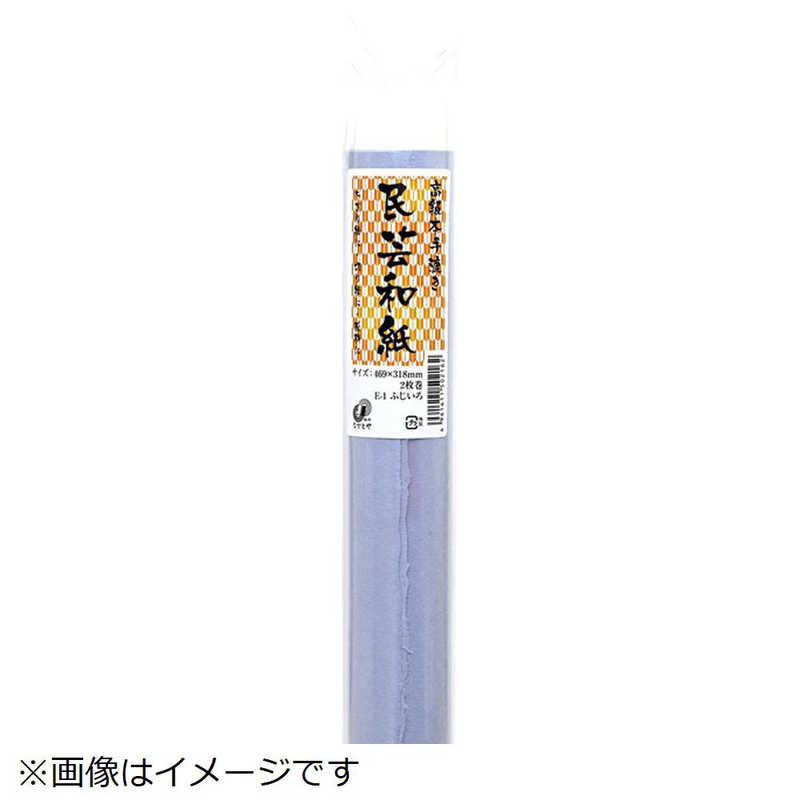 長門屋商店 長門屋商店 手すき民芸和紙 ふじいろ E-1 E-1