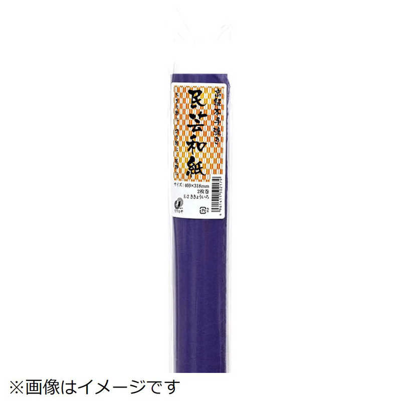 長門屋商店 長門屋商店 手すき民芸和紙 ききょういろ E-2 E-2