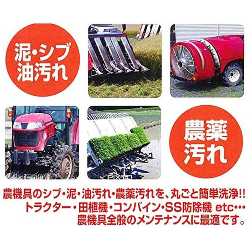 サンエスエンジニアリング サンエスエンジニアリング サンエスエンジニアリング 農機具万能洗浄剤 1L 2057614 2057614