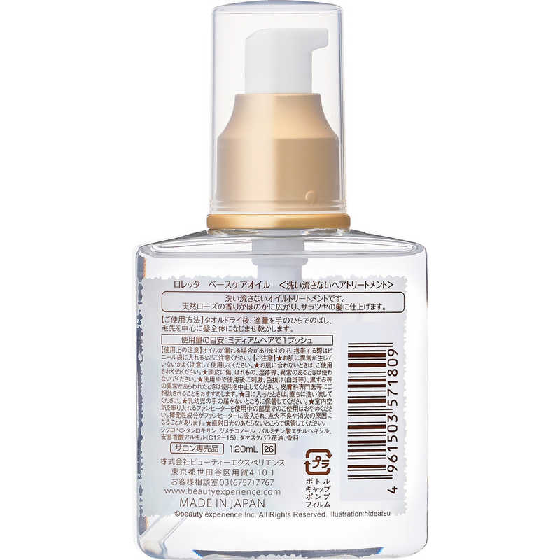 BEX BEX モルトベーネ ロレッタ ベースケアオイル 120ml  