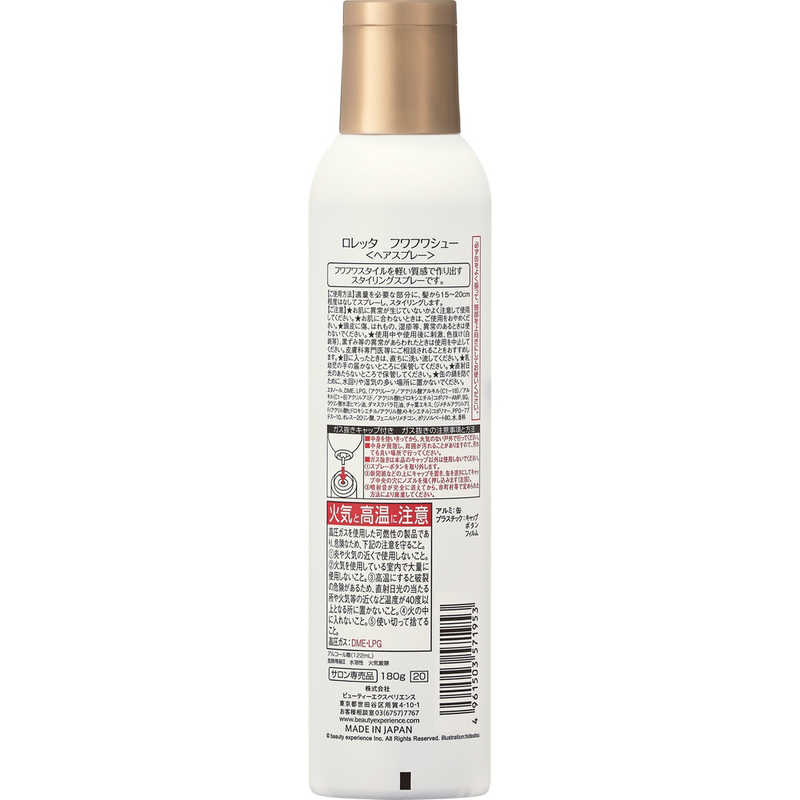 BEX BEX Loretta(ロレッタ)フワフワシュー 180g  