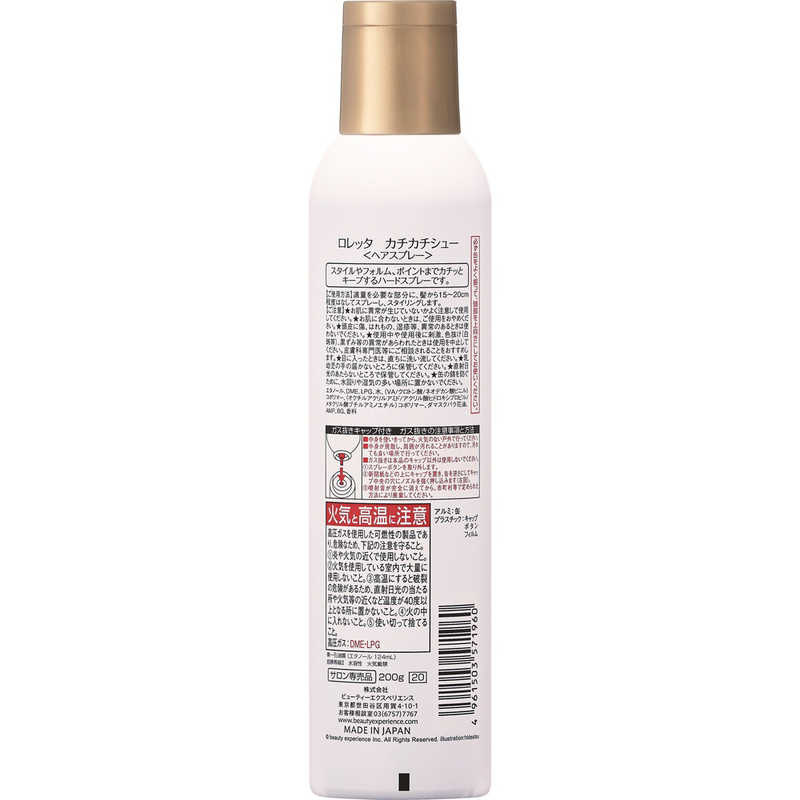 BEX BEX Loretta(ロレッタ)カチカチシュー 200g  