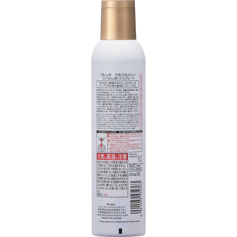 BEX BEX Loretta(ロレッタ)クルクルシュー 200g  