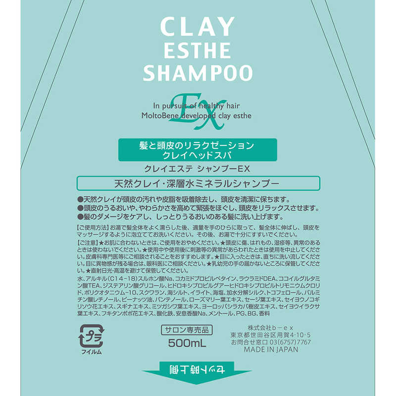 BEX BEX クレイエステ シャンプーEX 500mL  
