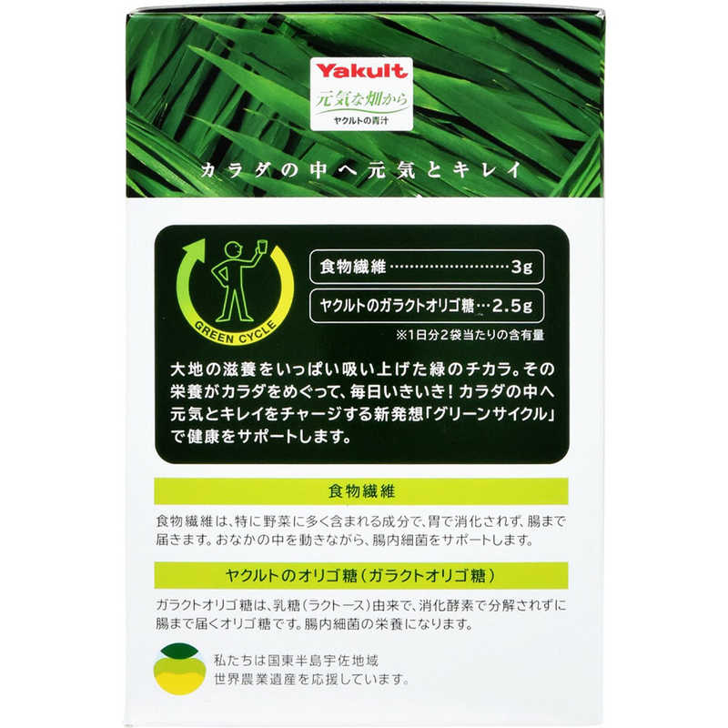 ヤクルトヘルスフーズ ヤクルトヘルスフーズ Yakult (ヤクルト) 青汁のめぐり7.5g×30袋  