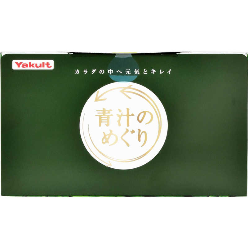ヤクルトヘルスフーズ ヤクルトヘルスフーズ Yakult (ヤクルト) 青汁のめぐり7.5g×30袋  