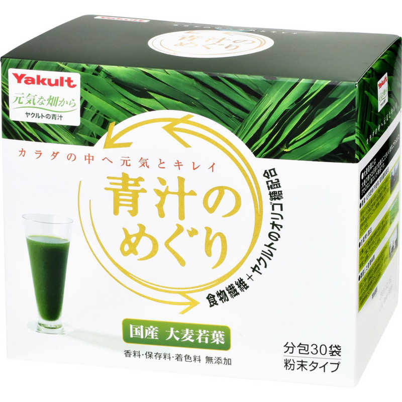 ヤクルトヘルスフーズ ヤクルトヘルスフーズ Yakult (ヤクルト) 青汁のめぐり7.5g×30袋  