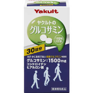 ヤクルトヘルスフーズ 【Yakult(ヤクルト)】グルコサミン 270粒 ヤクルトヘルスフーズ 【Yakult(ヤクルト)】グルコサミン 270粒