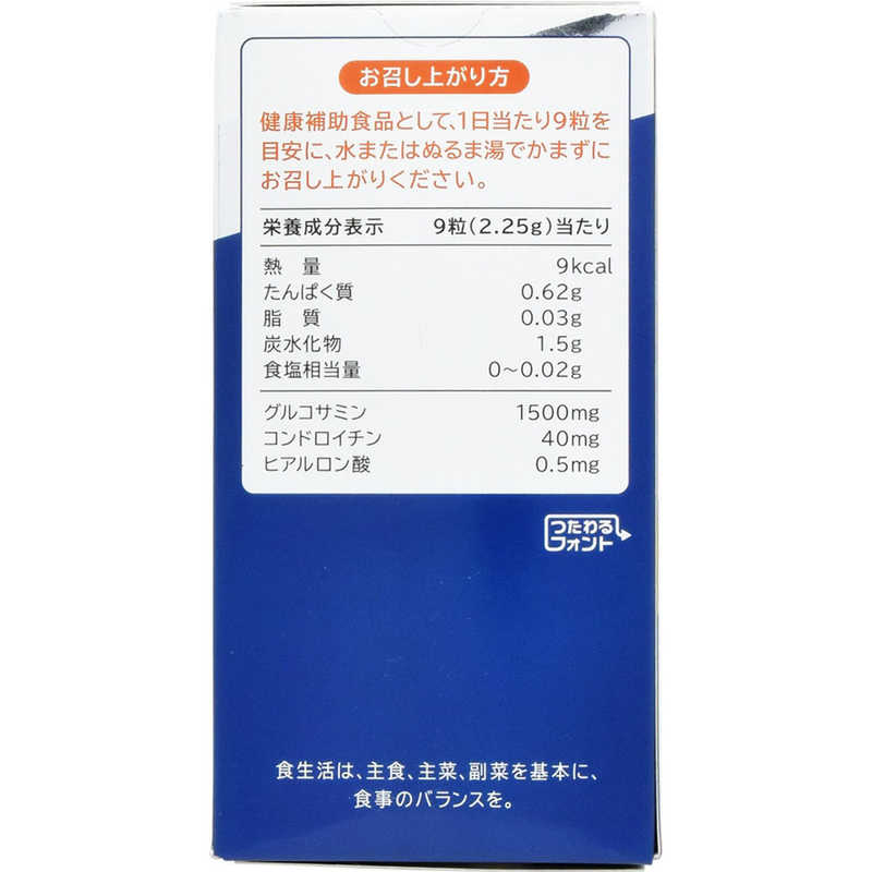 ヤクルトヘルスフーズ ヤクルトヘルスフーズ Yakult(ヤクルト)グルコサミン 徳用 540粒  