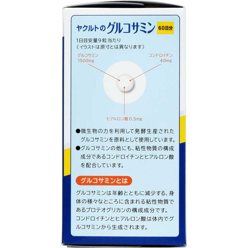 ヤクルトヘルスフーズ ヤクルトヘルスフーズ Yakult(ヤクルト)グルコサミン 徳用 540粒  