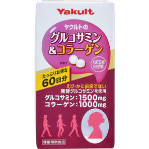 ヤクルトヘルスフーズ Yakult(ヤクルト)グルコサミン & コラーゲン 徳用 600粒 ヤクルトヘルスフーズ Yakult(ヤクルト)グルコサミン & コラーゲン 徳用 600粒